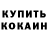 Кодеиновый сироп Lean Purple Drank Vinsick