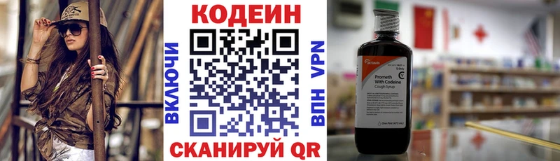 даркнет наркотические препараты  Карабулак  Кодеин напиток Lean (лин) 